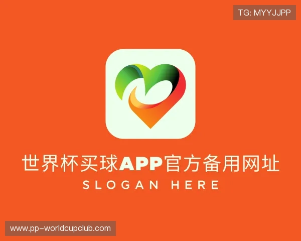关于世界杯买球APP官方备用网址